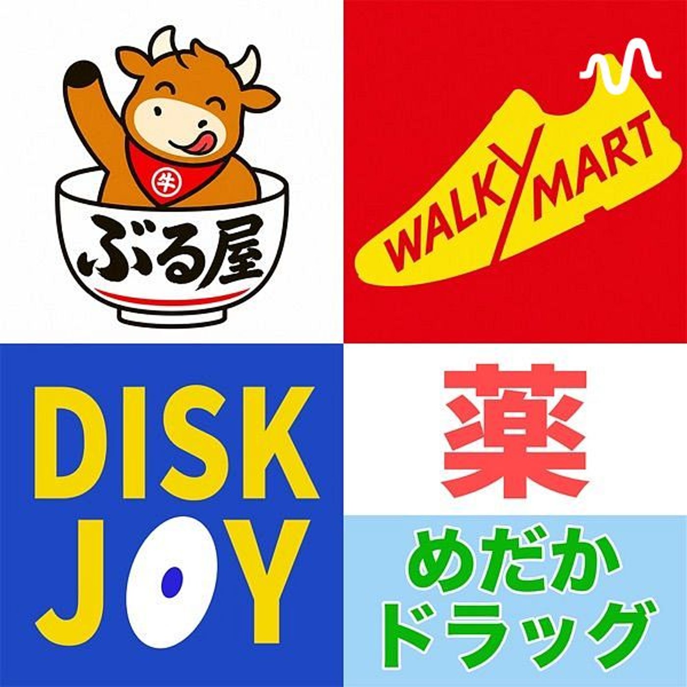 店内ラジオでお出かけ気分♪
