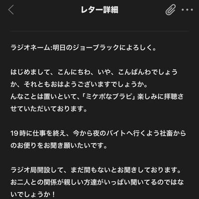 #7リスナーからのお便りに返答②のサムネイル画像