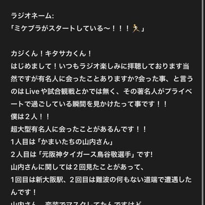 #9 リスナーからのお便りに返答③のサムネイル画像