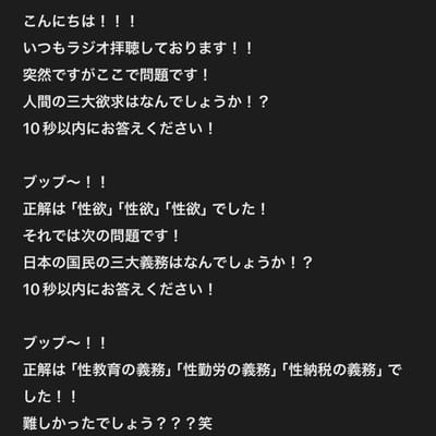 #11 リスナーからのお便りに返答④のサムネイル画像