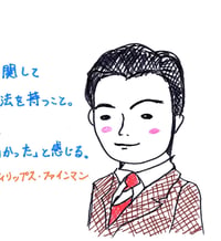 名言シリーズ 014 リチャード ファインマン 音声あり 理子 雑談女塾 そふとめん Note