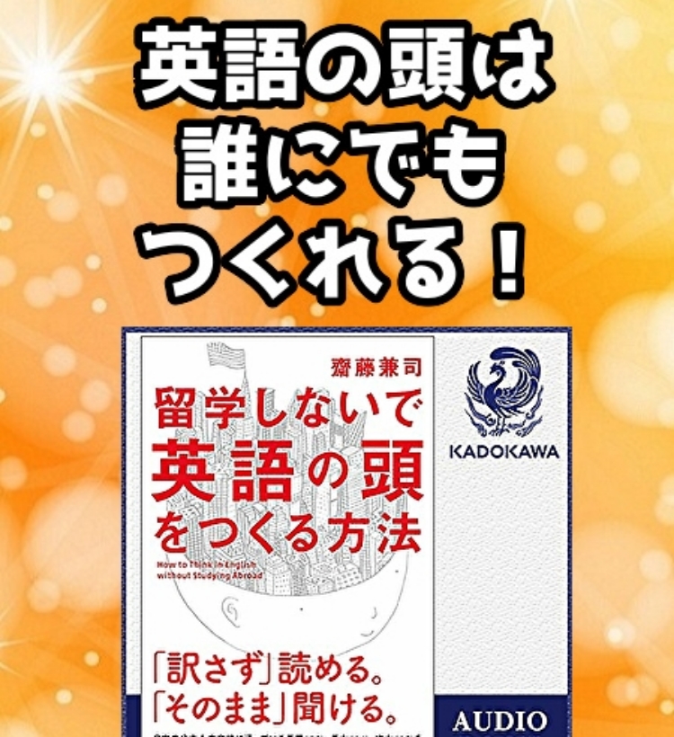 けんじ先生の「英語の頭」チャンネル | stand.fm