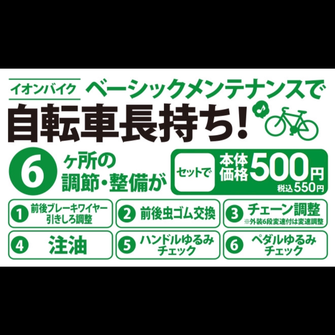 293【イオンバイクで定期検診】 - Life is sick hack | stand.fm