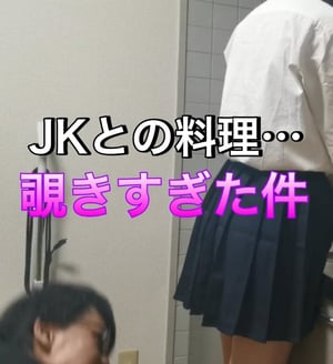 脚　jk　接写 