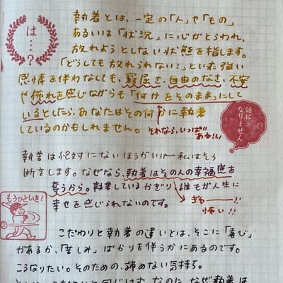 語彙力を増やすには 読書ノートのすすめ 大木春菜 せいかつ編集室 Note 語彙力を増やすには 読書ノートのすすめ 大木春菜 せいかつ編集室 Note