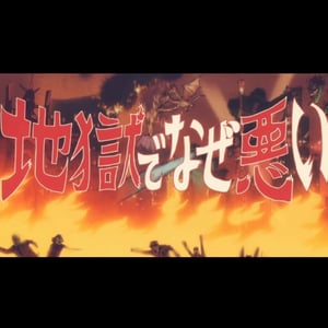 タランティンの地獄でなぜ悪い Stand Fm タランティンの地獄でなぜ悪い Stand Fm