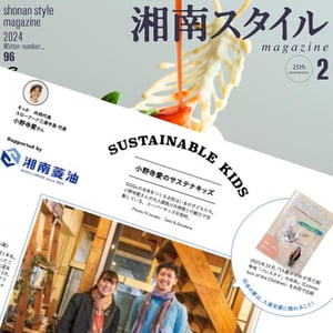 湘南スタイルマガジンpodcastチャンネル | stand.fm