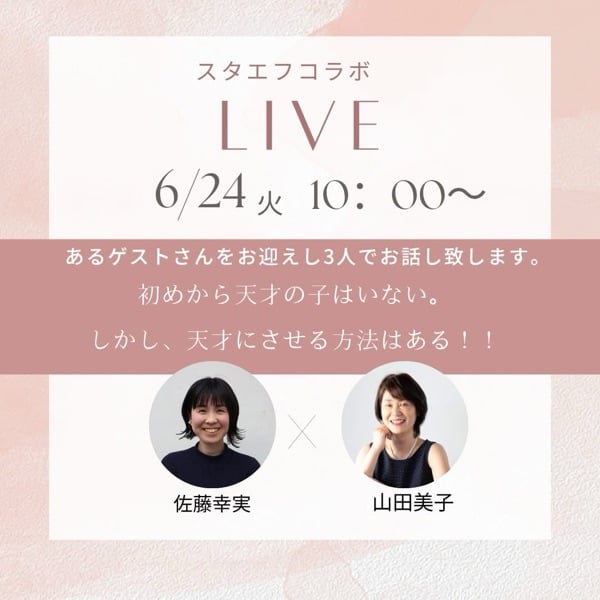 フラクタル心理学山田美子チャンネル | stand.fm