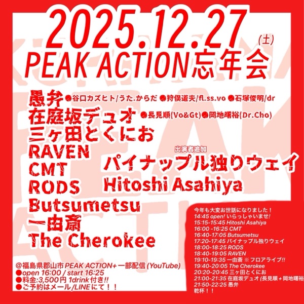 パイナップル独りウェイ | stand.fm