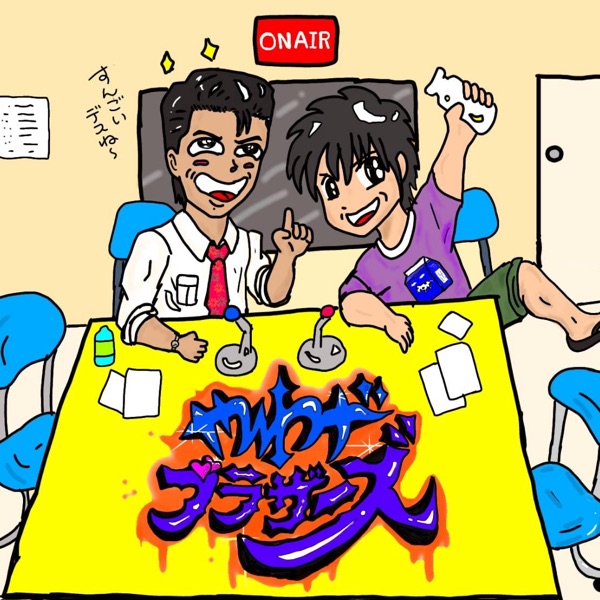 勉強法の放送 | stand.fm (スタンドエフエム) 音声配信