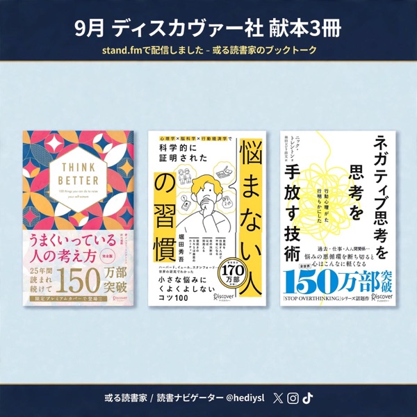 勉強法の放送 | stand.fm (スタンドエフエム) 音声配信
