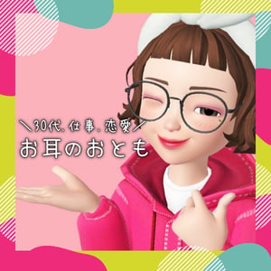 namiのお耳のおとも | stand.fm