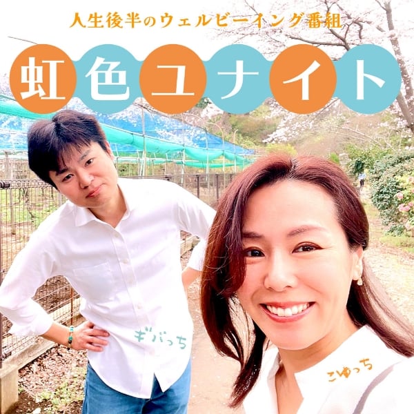 虹色 ゆちゆち☆20日迄♪ 今日の LIVEでこの衣装を着るのが最後でした✨ ゆずが小町に入ってから