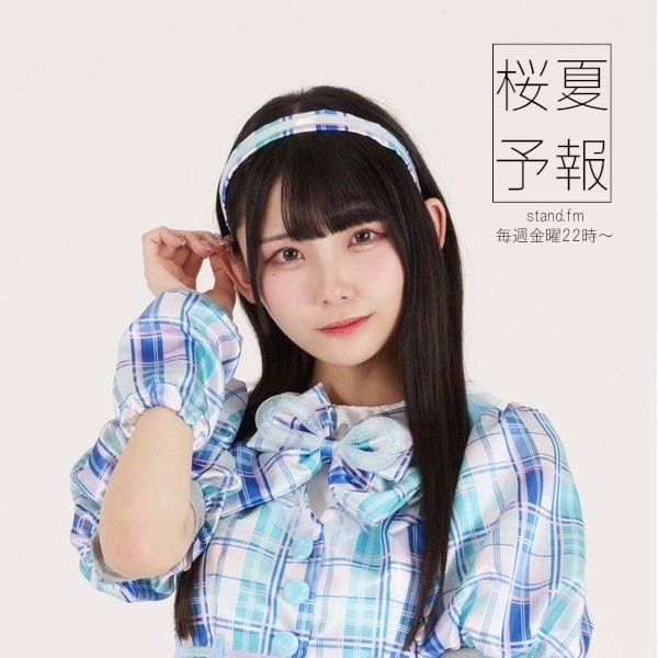 桜なつ 01HCTFHC7907GSV3DZ5D61JT3W.jpg